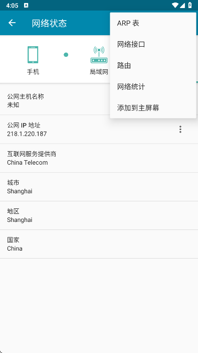 PingTools Proٷ 4.66 Pro
