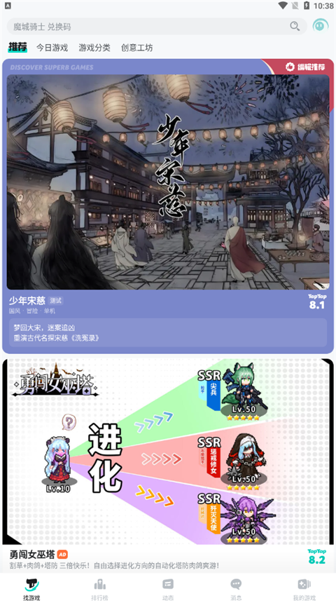 taptapذװ 2.0.3