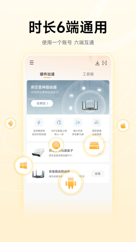 appذװֻ 2.1.4