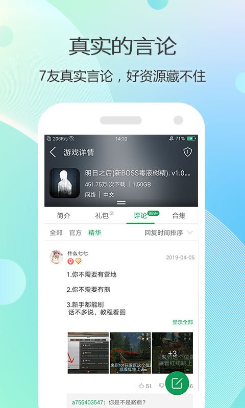 7743Ϸӹٷ 2.1.1