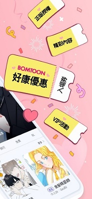 bomtoon̨ 2.1.1