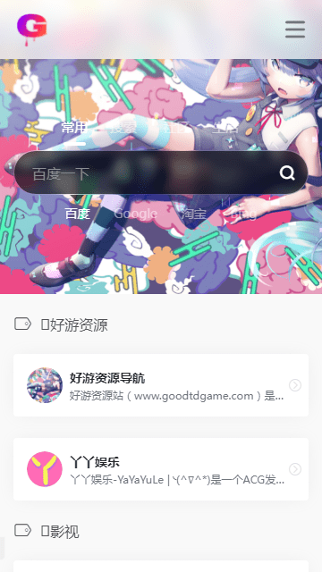 goodtdgameԴվٷ 5.32.41007
