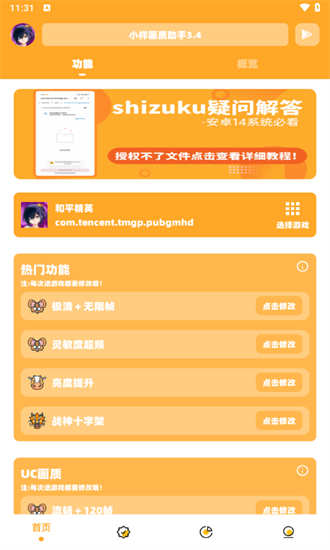 С黭appٷ 3.04