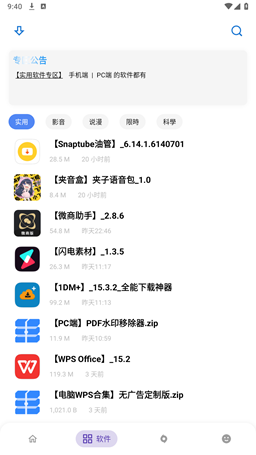 Сapp 8.0