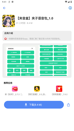 Сapp 8.0