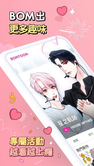 Bomtoonapp 2.0.64