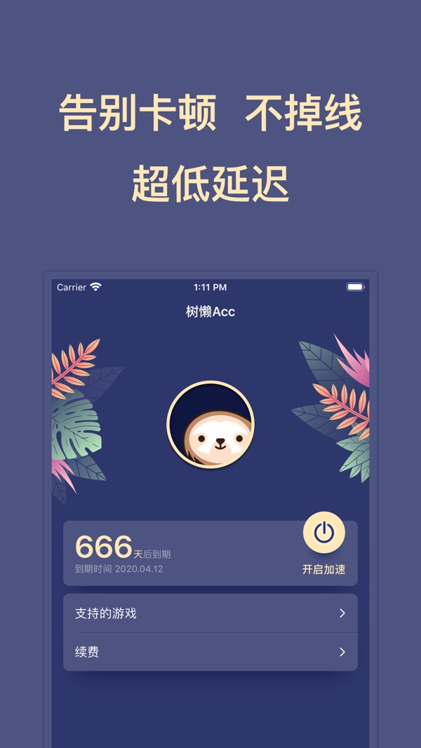 acc2025ٷ 2.9.1