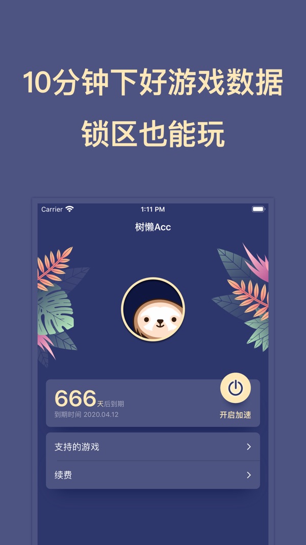 acc2025ٷ 2.9.1