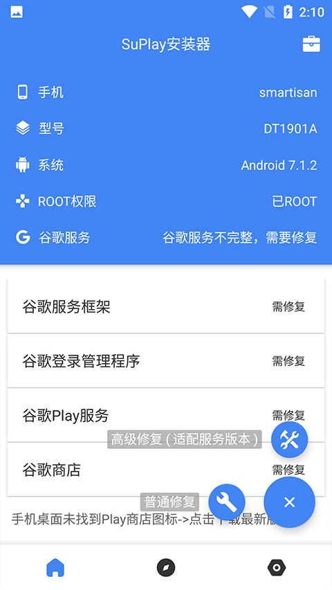 Suȸ谲װ׹ٷ 2.1.0.2