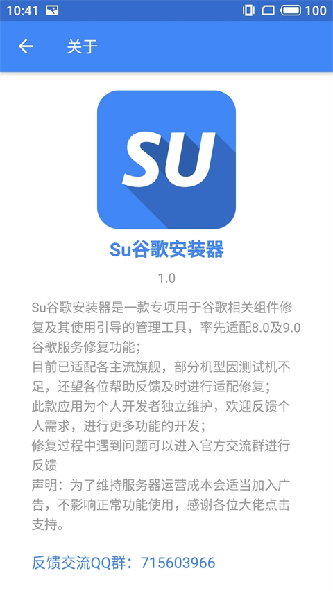 Suȸ谲װ׹ٷ 2.1.0.2