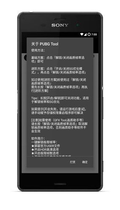 pubgtoolHD release-0.3