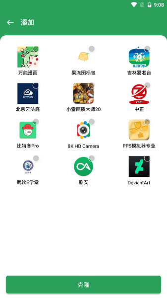 gspaceٷ 2.0.7