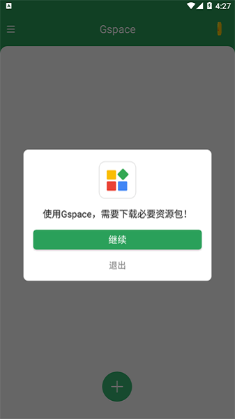 gspaceٷ 2.0.7