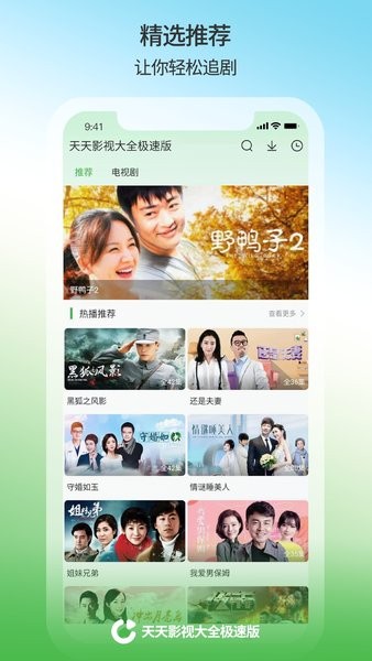ӰӴȫapp 1.2.2