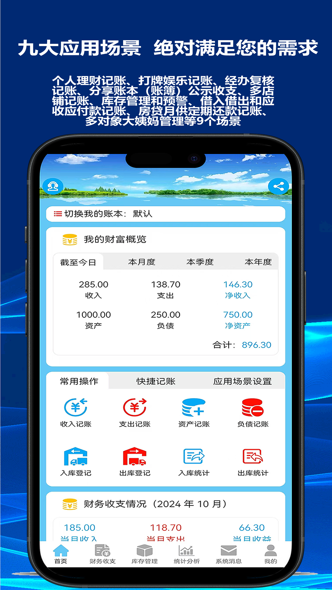 Ƹ°app 2.1.6