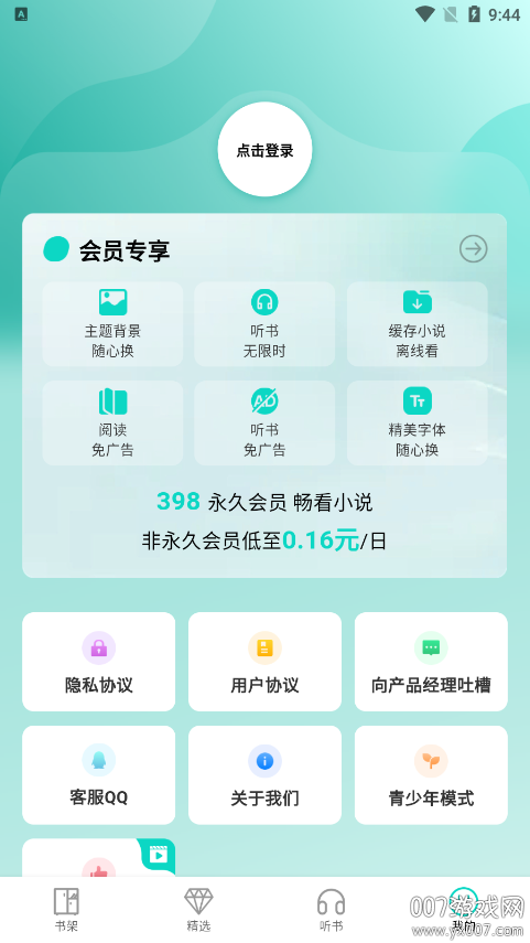 С˵app 1.0.0
