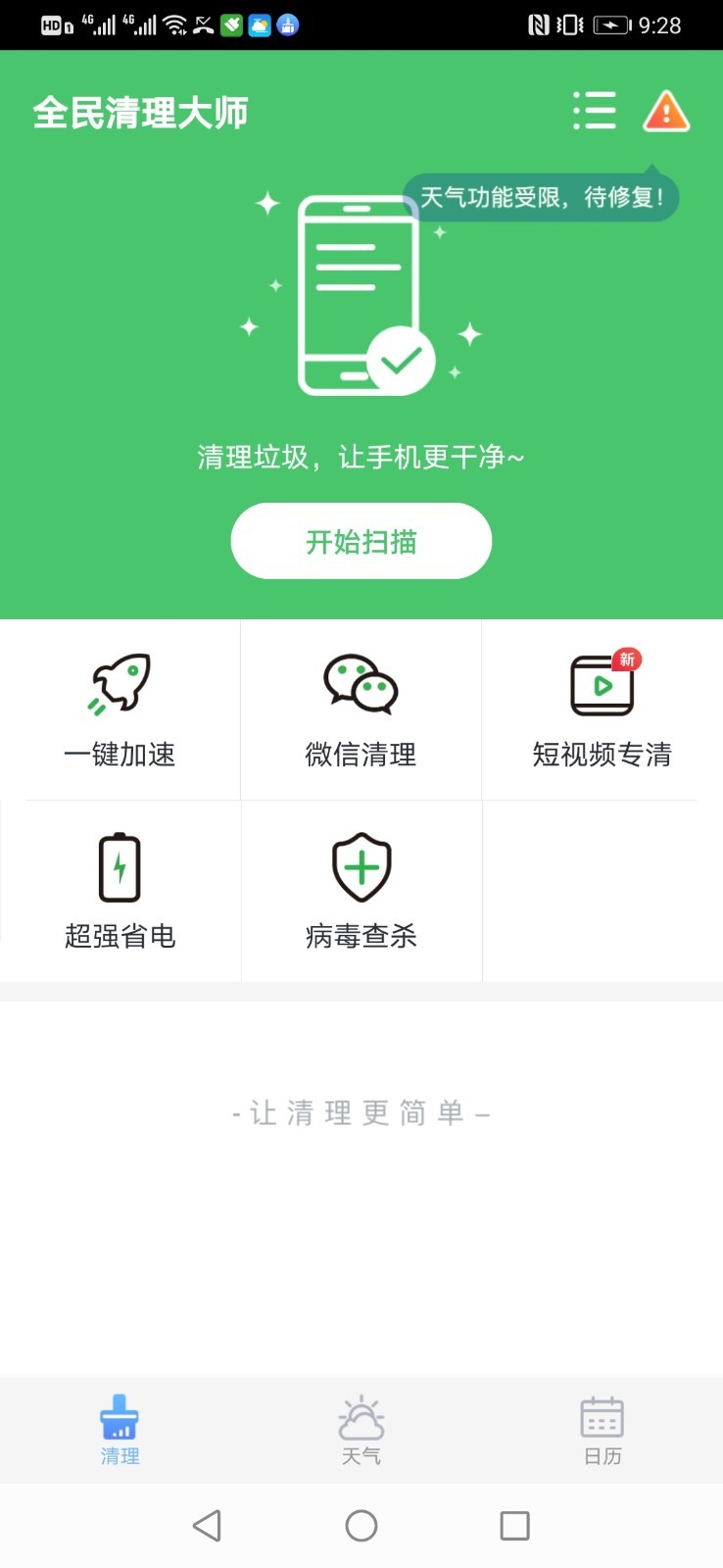 ȫʦapp 2.0.30
