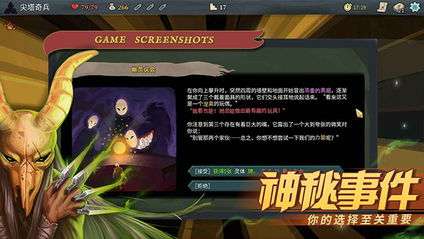 Slay the Spireİ v2.3.2