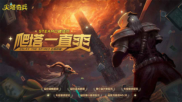 Slay the Spireİ v2.3.2