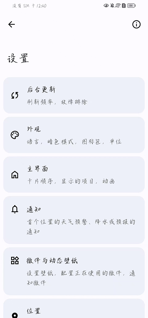 BreezyWeatherٷ 5.4.6