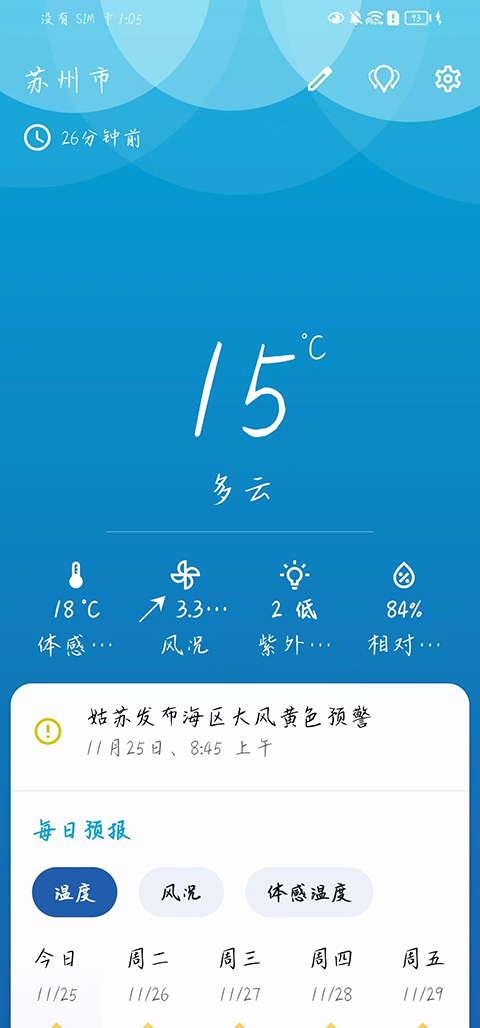 BreezyWeatherٷ 5.4.6