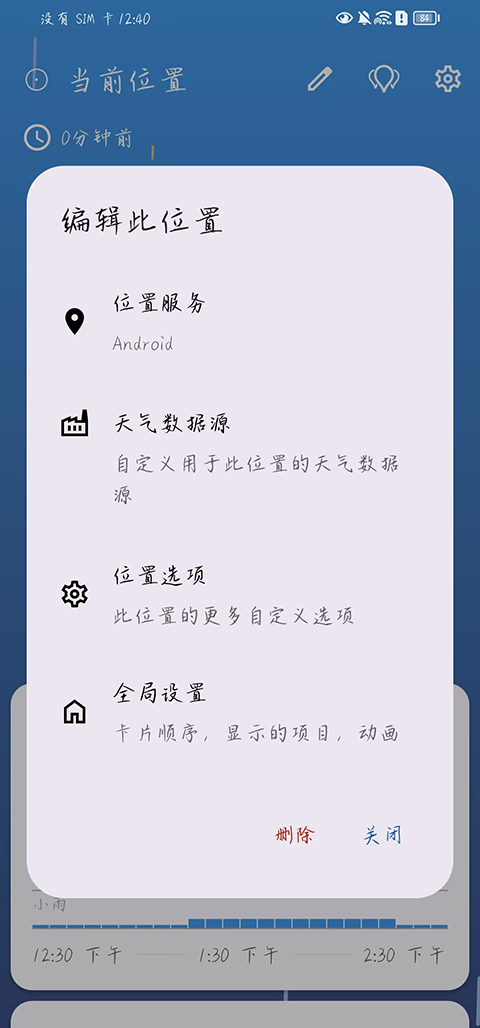 BreezyWeatherٷ 5.4.6