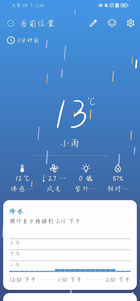 BreezyWeatherٷ 5.4.6