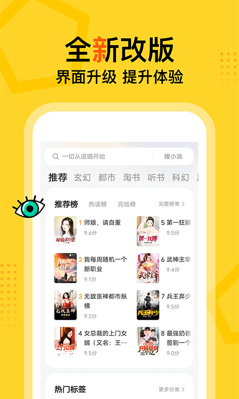 üС˵ĶС˵app 1.8.1