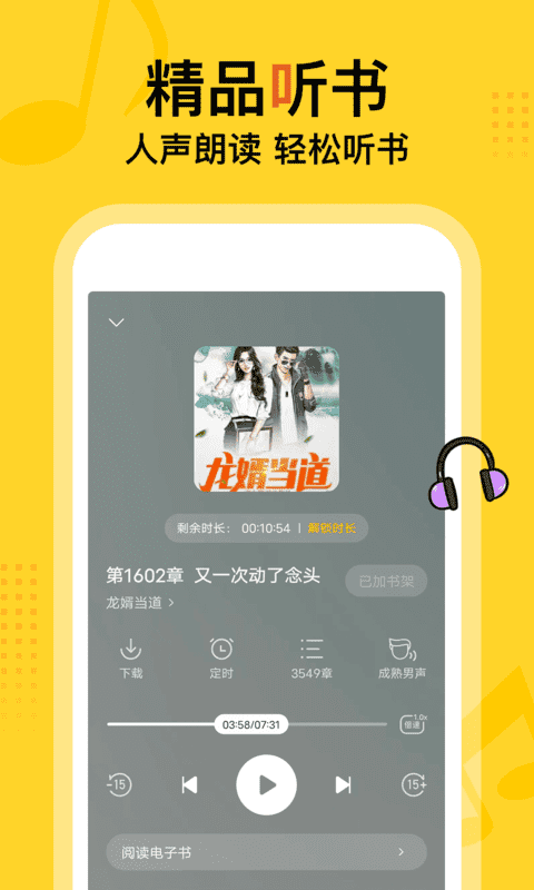 üС˵ĶС˵app 1.8.1