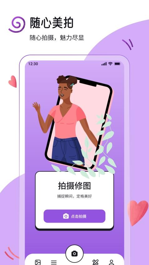 Ǳֻֽapp 1.1