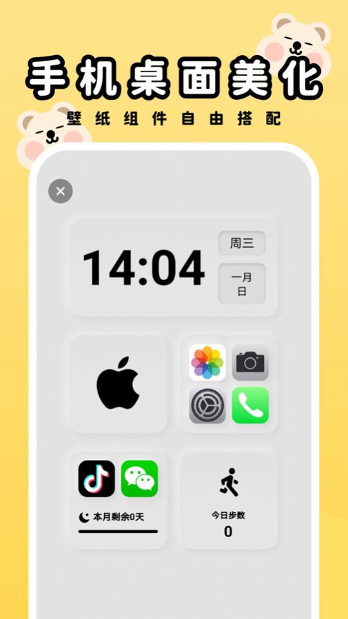 Ȥֽappٷ 2.0.1