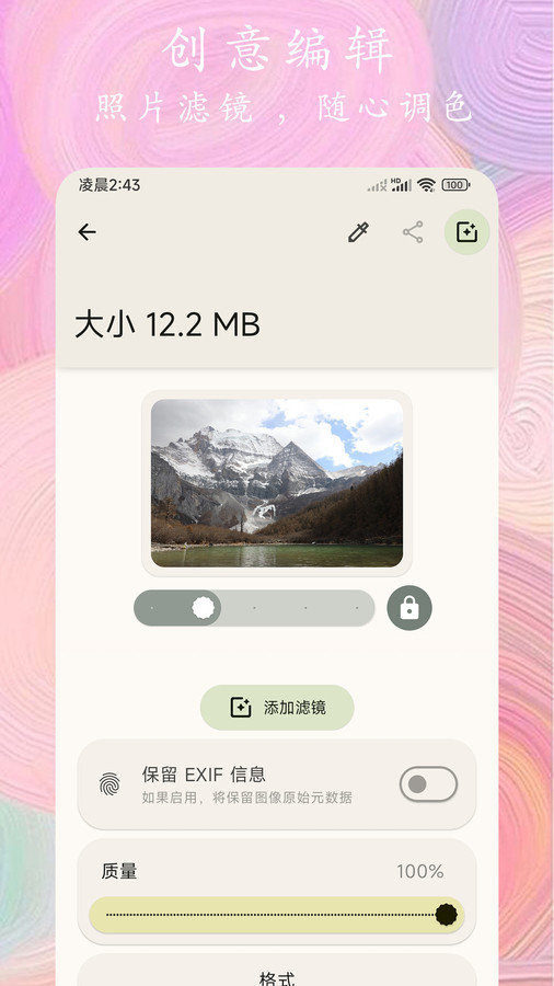 Ƭȫܱ༭app 1.0