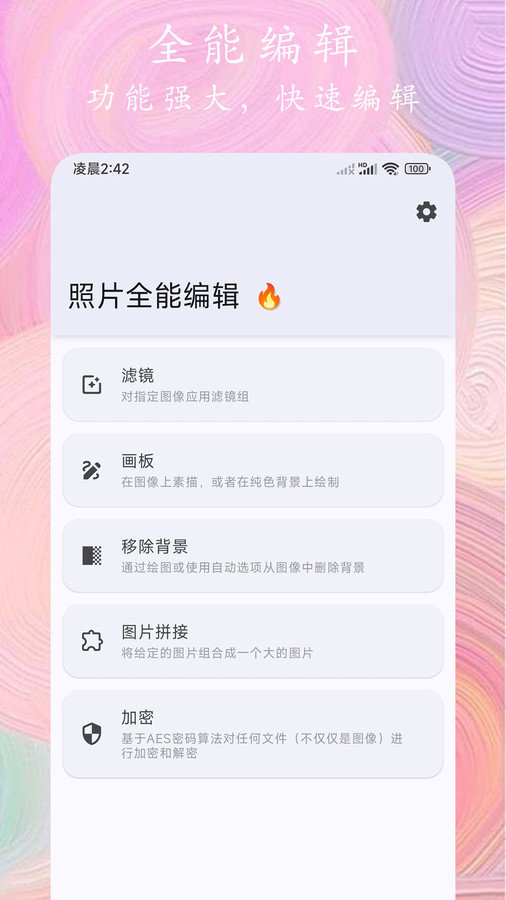 Ƭȫܱ༭app 1.0
