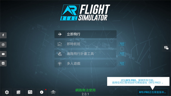 rfsģ2025 v0.8.3