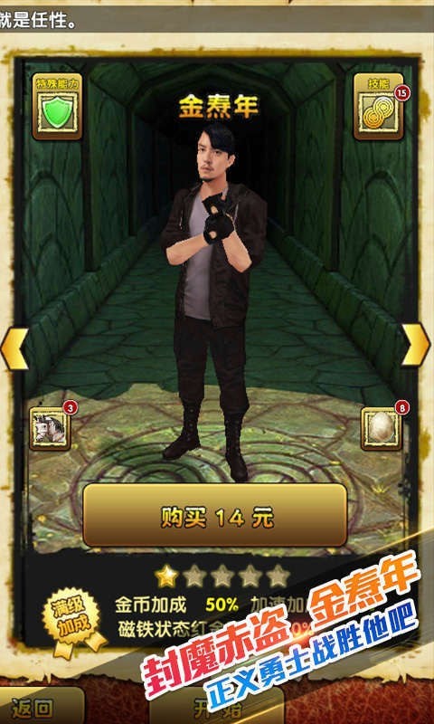 temple run 2 v5.10.0׿