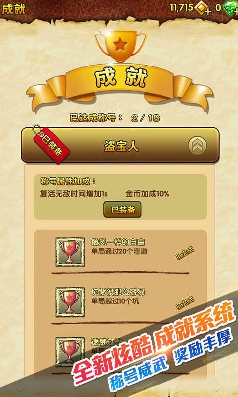 temple run 2 v5.10.0׿