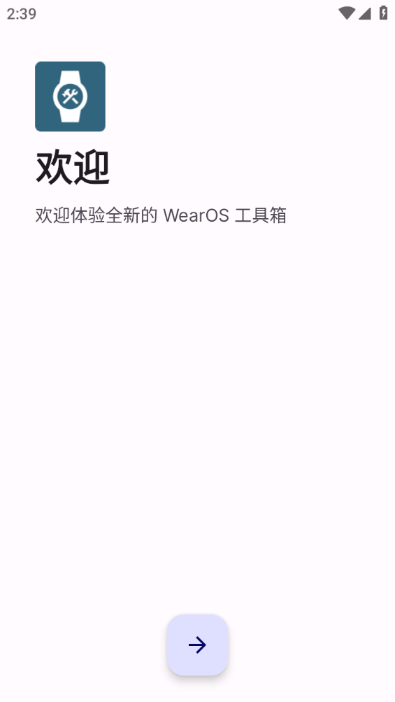 wearosֻ 2.3.2