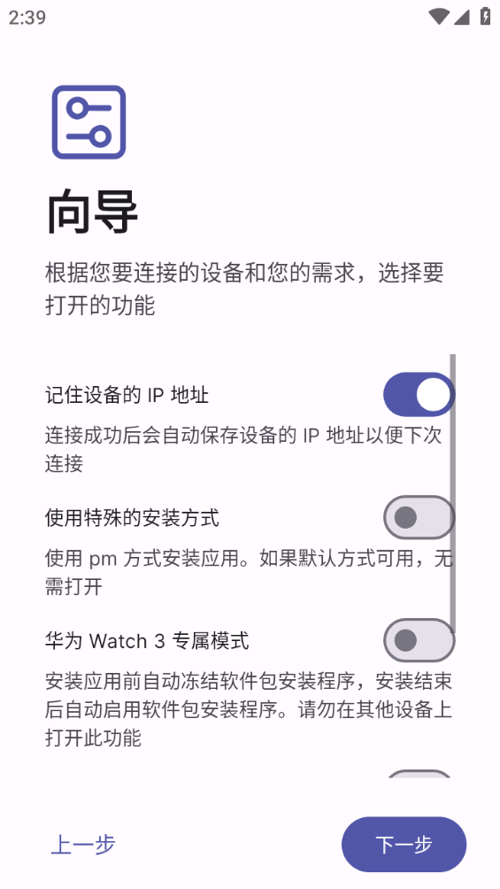 wearosֻ 2.3.2