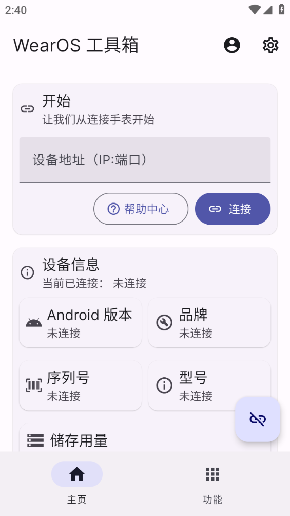 wearosֻ 2.3.2