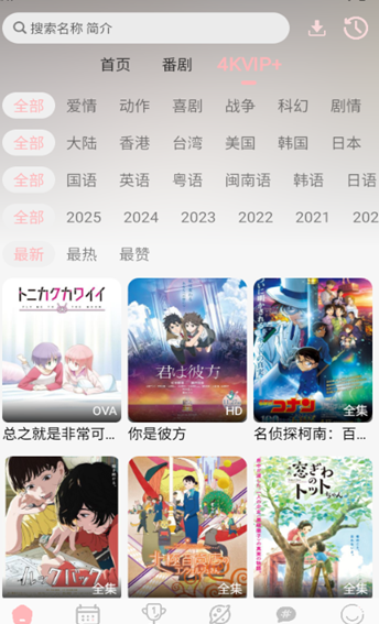 OVOFUN 1.0.4
