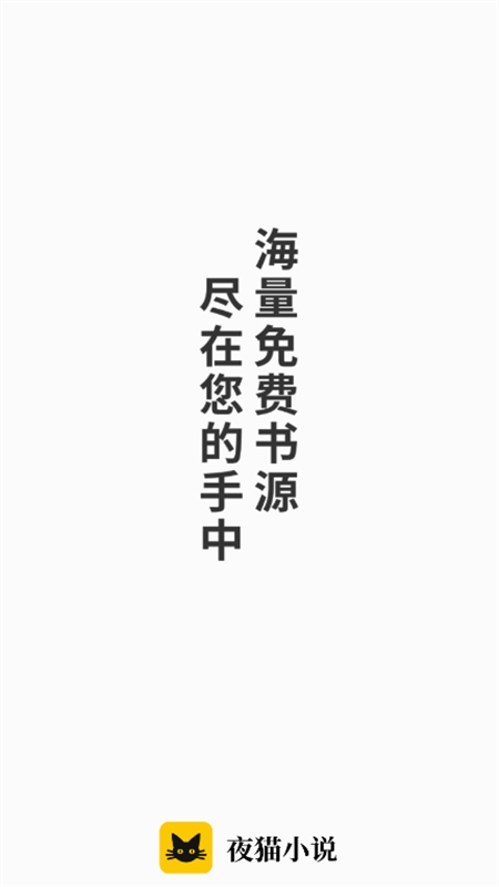 ҹèС˵޹ٷ 1.0.17