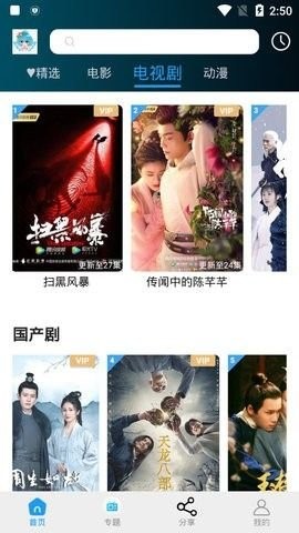 СӰԺTVapp v5.2.0