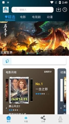 СӰԺTVapp v5.2.0