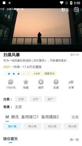 СӰԺTVapp v5.2.0