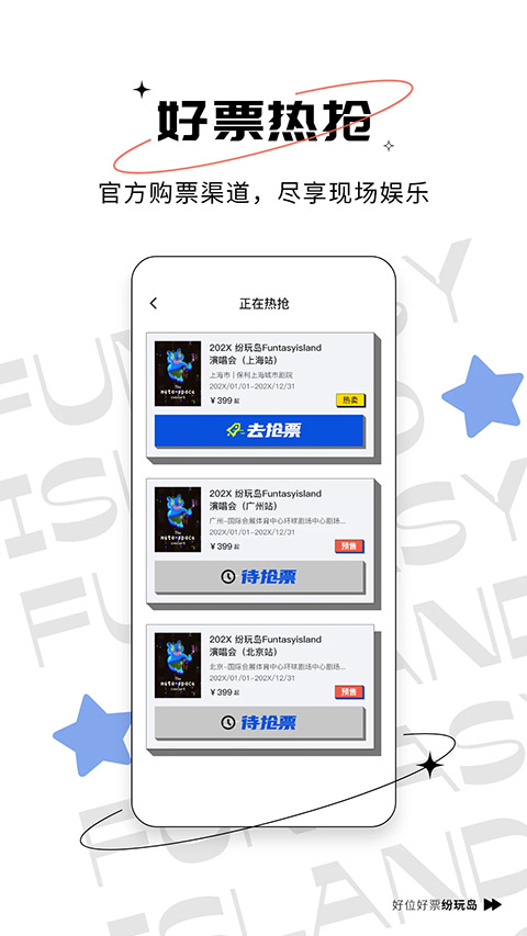 浺ݳƱ 3.4.0