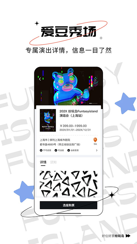 浺ݳƱ 3.4.0
