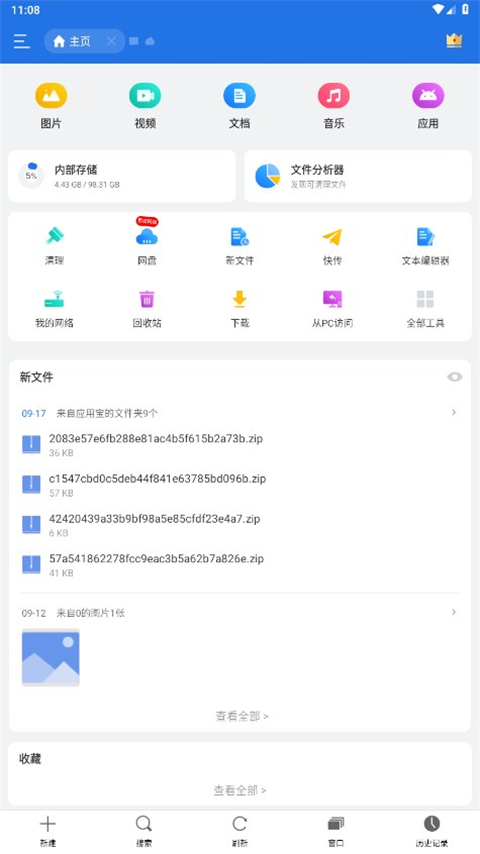 esļ޹ʷ汾 4.2.4.4.1