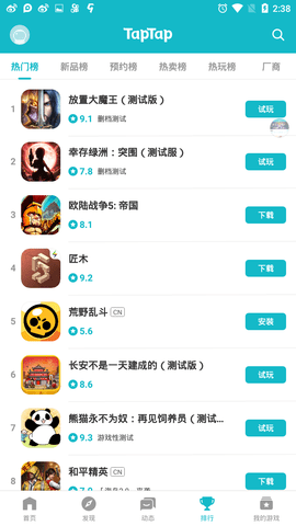 toptopapp 2.14.0-rel.200000