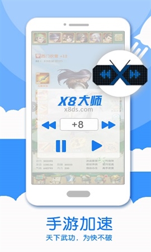 x8ٴʦ 0.3.6.0-cn