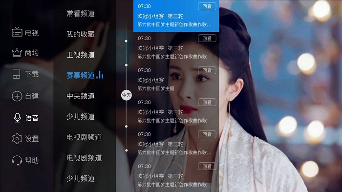 tv 2.8.6